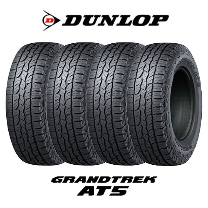 楽天市場】4本セット DUNLOP ダンロップ グラントレック AT5 235/65R17 
