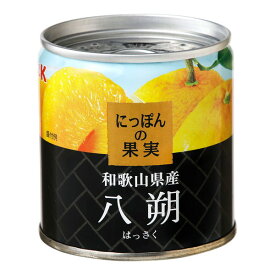 国分 K&K にっぽんの果実 和歌山県産 八朔 M2号缶 x12 メーカー直送