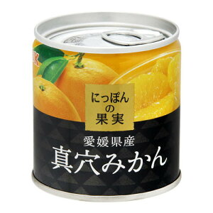 国分 K&K にっぽんの果実 真穴みかん EO M2号缶 x6 メーカー直送 ギフト プレゼント
