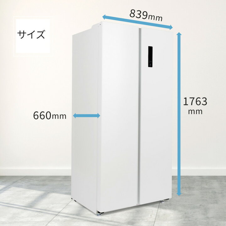 楽天市場】【期間限定5%OFFクーポン 4/7 10:00まで】 冷蔵庫 430L 