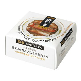 国分 K&K 缶つま 国産 紅ズワイガニ カニミソ脚肉入り 60g x6 メーカー直送