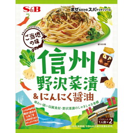 エスビー食品 S&B まぜスパ信州野沢菜&にんにく醤油 46.4g x10 メーカー直送