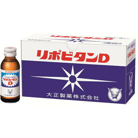 大正製薬 リポビタンD 100ml x10 x1 メーカー直送