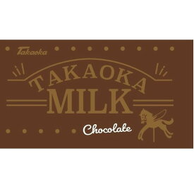 高岡食品工業 ミルクチョコレート 60g x20 メーカー直送
