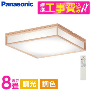 PANASONIC LGC35824 �W���ݒu�H���Z�b�g [LED �V�[�����O���C�g (�`8�� �V�䒼�t�^ (�����F�`�d���F) �����E���F�E�J�`�b�gF �p�l���t�^) �����R���t��] ���r���[CP300