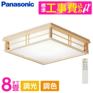 PANASONIC LGC35827 WݒuHZbg [LED V[OCg (`8 V䒼t^ (F`dF) EFEJ`bgF) Rt] r[CP300