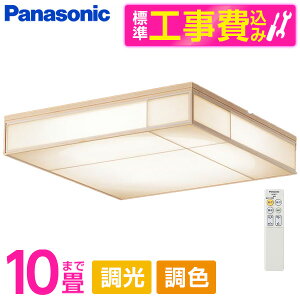 PANASONIC LGC45820 �W���ݒu�H���Z�b�g [LED �V�[�����O���C�g (�`10�� �V�䒼�t�^ (�����F�`�d���F) �����E���F�E�J�`�b�gF ����) �����R���t��] ���r���[CP300