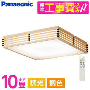 PANASONIC LGC45825 WݒuHZbg [LED V[OCg (`10 V䒼t^ (F`dF) EFEJ`bgF plt^) Rt] r[CP300