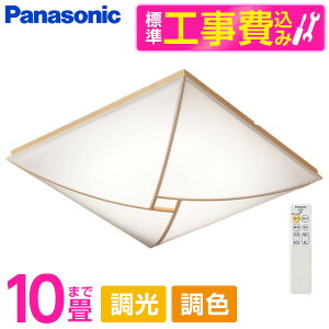 PANASONIC LGC45828 �W���ݒu�H���Z�b�g [LED �V�[�����O���C�g (�`10�� �V�䒼�t�^ (�����F�`�d���F) �����E���F�E�J�`�b�gF ����) �����R���t��] ���r���[CP300