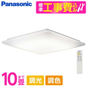 PANASONIC LGC45830 �W���ݒu�H���Z�b�g [LED �V�[�����O���C�g (�`10�� �V�䒼�t�^ (�����F�`�d���F) �����E���F�E�J�`�b�gF) �����R���t��] ���r���[CP300