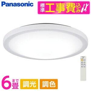 PANASONIC LGC21127K �W���ݒu�H���Z�b�g [LED �V�[�����O���C�g (�`6�� �V�䒼�t�^ (�����F�`�d���F) �����E���F�E�J�`�b�gF) �����R���t��] ���r���[CP300
