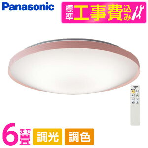 PANASONIC LGC21136K �W���ݒu�H���Z�b�g [LED �V�[�����O���C�g (�`6�� �V�䒼�t�^ (�����F�`�d���F) �����E���F�E�J�`�b�gF) �����R���t��] ���r���[CP300