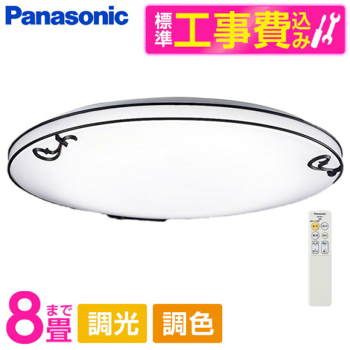 楽天市場】PANASONIC LGC31142K 標準設置工事セット [LED シーリング 