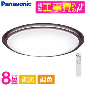 PANASONIC LGC31149K �W���ݒu�H���Z�b�g [LED �V�[�����O���C�g (�`8�� �V�䒼�t�^ (�����F�`�d���F) �����E���F�E�J�`�b�gF) �����R���t��]