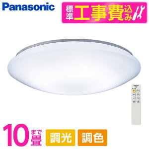 PANASONIC LGC41104K �W���ݒu�H���Z�b�g [LED �V�[�����O���C�g (�`10�� �V�䒼�t�^ (�����F�`�d���F) �����E���F�E�J�`�b�gF) �����R���t��] ���r���[CP300