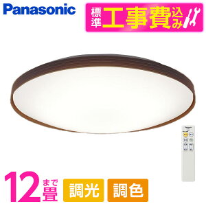 PANASONIC LGC51158K �W���ݒu�H���Z�b�g [LED �V�[�����O���C�g (�`12�� �V�䒼�t�^ (�����F�`�d���F) �����E���F�E�J�`�b�gF) �����R���t��] ���r���[CP300