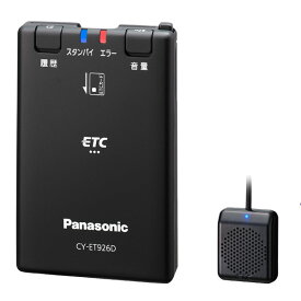 PANASONIC CY-ET926D [ ETC車載器(アンテナ分離型) ]