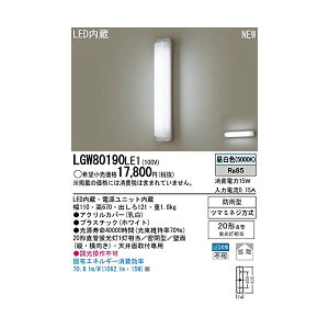 Panasonic pi\jbN LGW80190LE1 V䒼t^Eǒt^@LEDiFj@uPbgE@gU^CvE^@hJ^@20`ǌu1@LED