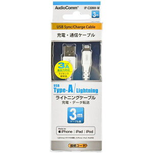 I[d@ IP-C30NH-W [AudioComm LightningP[u 3m]