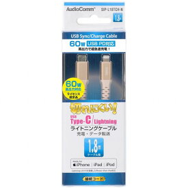 オーム電機 SIP-L18TCH-N [AudioComm TypeC/ライトニングケーブル 1.8m]
