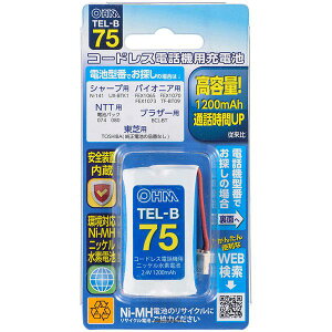 �I�[���d�@ TEL-B75 [�R�[�h���X�d�b�@�p�[�d�r TEL-B75 ���e�ʃ^�C�v]