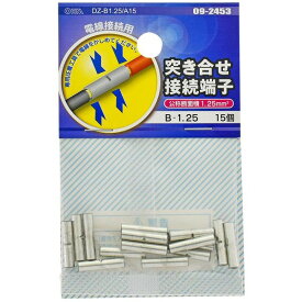 オーム電機 DZ-B1.25/A15 [突き合せ接続端子 B-1.25 15個入]