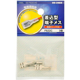 オーム電機 DZ-F622C/A3 [差込型端子メス F622C 3個入]