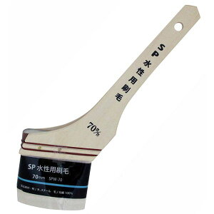 ハンディ・クラウン SPWー70 SP 水性用刷毛 70mm