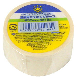 nfBENE 259037 0030 hp}XLOe[v 30mm×18m 