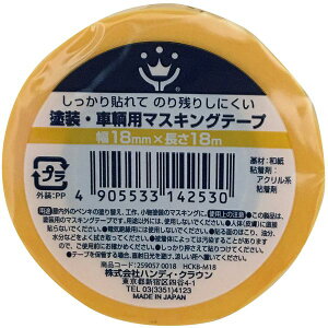 nfBENE 259057 0018 hEԗ}XLOe[v 18mm×18m 