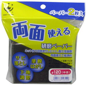 �n���f�B�E�N���E�� 319016 0120 ���ʎg���錤���y�[�p�[ #120 ����