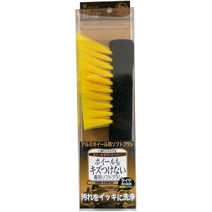ハンディ・クラウン CWKー003 極 やらかるバーブラシ ホイール用