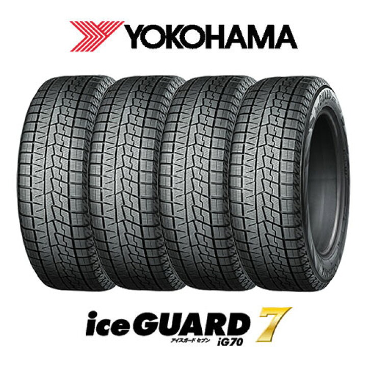 楽天市場】YOKOHAMA 4本セット YOKOHAMA ヨコハマ iceGUARD 7 アイス 