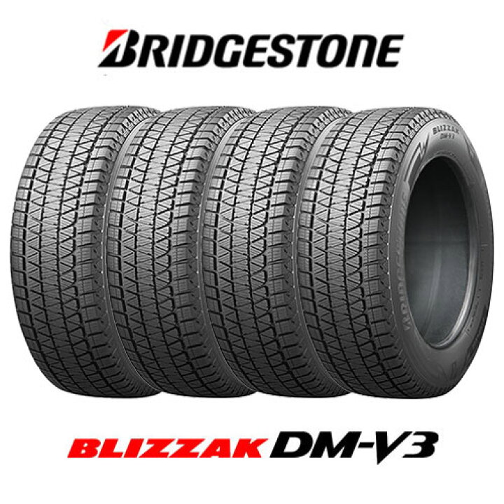 楽天市場】BRIDGESTONE 4本セット BRIDGESTONE ブリヂストン 