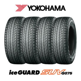 YOKOHAMA 4本セット YOKOHAMA ヨコハマ iceGUARD アイスガード SUV G075 235/60R16 100Q タイヤ単品 メーカー直送