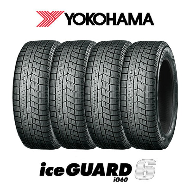 楽天市場】YOKOHAMA 4本セット YOKOHAMA ヨコハマ iceGUARD 6 アイス 
