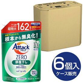 【6個セット】 洗濯 洗剤 アタックゼロ 詰め替え 部屋干し アタックZERO 超特大 1620g 花王 Kao つめかえ用 液体洗剤 抗菌 ニオイ ケース販売 まとめ買い エクプラ特選