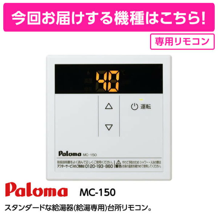 楽天市場】給湯器 工事費込み 24号 都市ガス用 ガス給湯器 選びは当店 