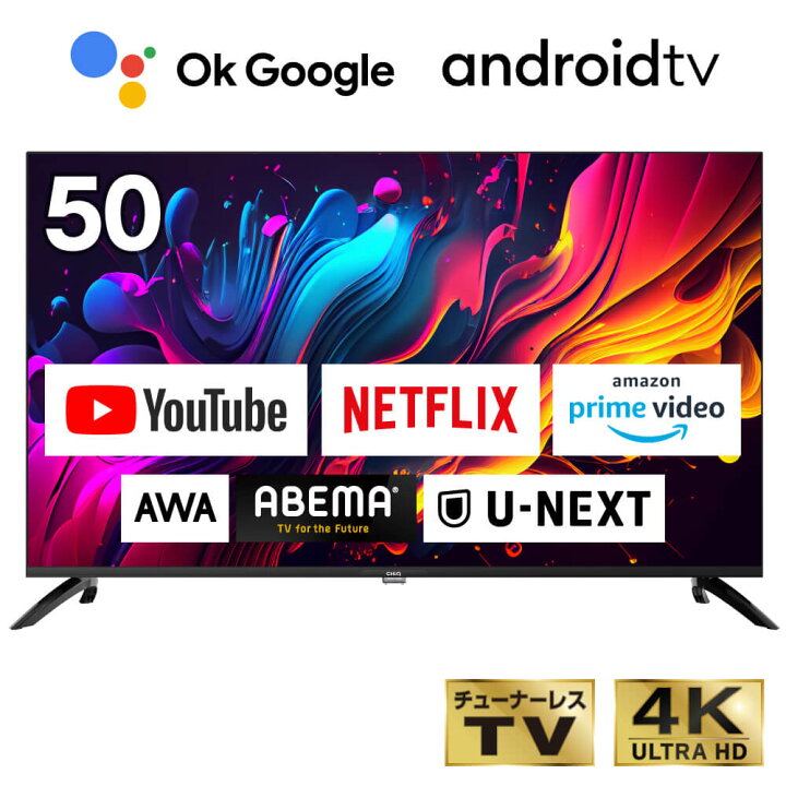 ☆ジモティ割あり☆ ティーズネットワーク チューナーレススマートTV 