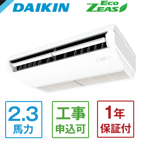 DAIKIN SZRH56BYNV Eco ZEAS 天井吊形標準タイプ [業務用エアコン 天井吊形 シングル 2.3馬力 単相200V ワイヤレスリモコン] メーカー直送：XPRICE店