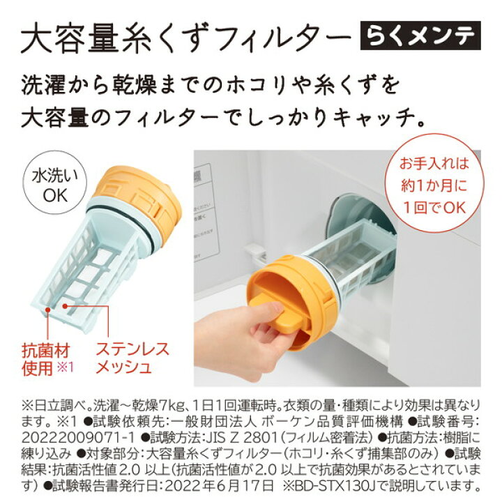 楽天市場】ドラム式洗濯機 洗濯 13kg 乾燥 7kg 日立 HITACHI ビッグ 
