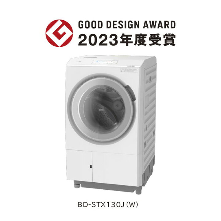 楽天市場】ドラム式洗濯機 洗濯 13kg 乾燥 7kg 日立 HITACHI ビッグ 