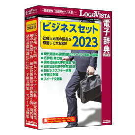 LOGOVISTA LVDST11230WV0 [ビジネスセット2023]