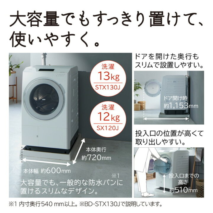 楽天市場】ドラム式洗濯機 洗濯 13kg 乾燥 7kg 日立 HITACHI ビッグ 