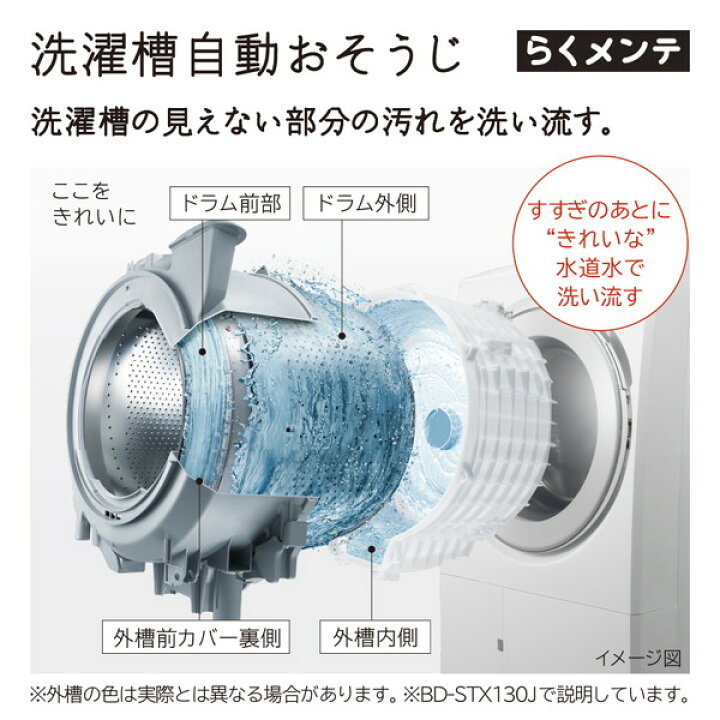 楽天市場】ドラム式洗濯機 洗濯 13kg 乾燥 7kg 日立 HITACHI ビッグ 
