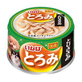 いなばペットフード いなば とろみ とりささみ 80g 犬 犬用 ウェットフード ドッグフード 缶詰 国産 とろみ いなば ささみ