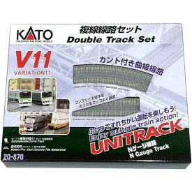 KATO 20-870 V11 複線線路セット (R414/381)