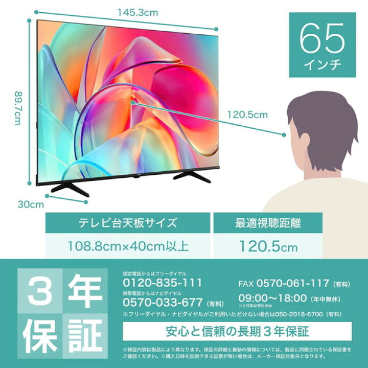 楽天市場】【エントリーでP7倍!マラソン限定】 テレビ 65インチ  