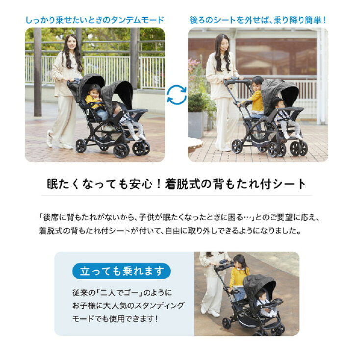 楽天市場】＼レビュー投稿で1,000円クーポンGet／ 二人乗りベビーカー 