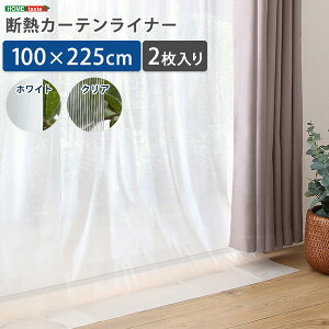 �z�[���e�C�X�g SH-25-DNT225 �f�M�J�[�e�����C�i�[ 100×225cm 2�� �z���C�g ���[�J�[����